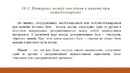 Интервалы между поездами на перегонах