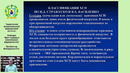 Отечный синдром. Дифференциальная диагностика и лечение