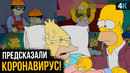 Симпсоны изобрели iPod? Главные предсказания мультсериала