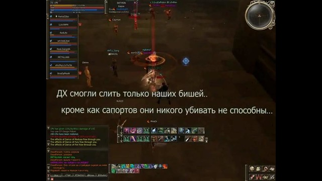 По кому ассист Смешное LINEAGE видео от Enemy