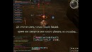 По кому ассист Смешное LINEAGE видео от Enemy