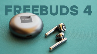 Обзор Huawei Freebuds 4 | Достойные наушники со внушительными показателями