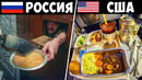 Вот как кормят в тюрьмах разных стран