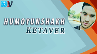 Humoyunshakh- Ketaver/Ҳумоюншакҳ- Кетавер (music version) 2020