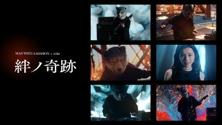 Milet × MAN WITH A MISSION – コイコガレ (Official Music Video 2023)