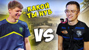 Симпл уничтожил бустера 1х1 // s1mple vs buster 1х1 aim map матч реванш для симпла