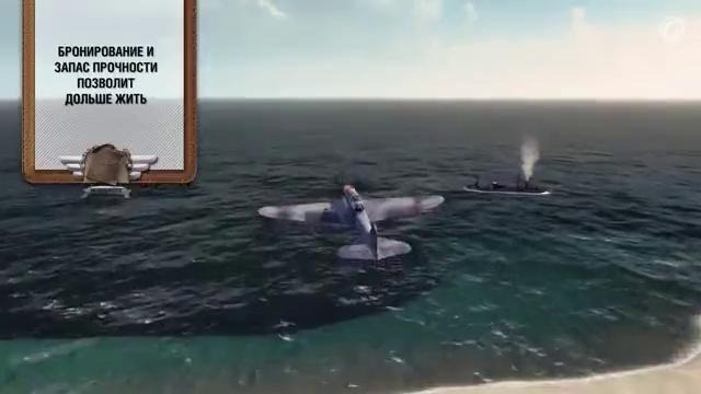 World of Warplanes. Летная школа №2 – Классы самолетов