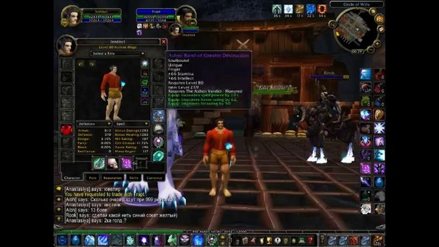 Epic Fail – WoW