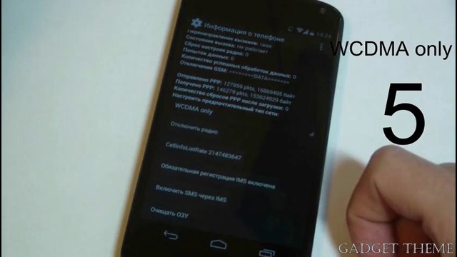 7 скрытых функций Android