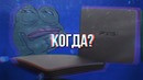 Когда будет PlayStation 5? PS4 Взломали