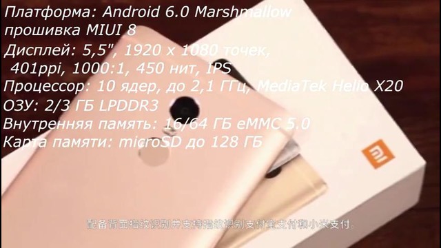 Xiaomi Redmi Note 4 – отличия от предшественника и от Redmi Pro