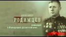 Освободители. Воздушный Десант. Документальный Фильм