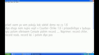 Как Сделать демо на CS 1.6