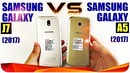 Samsung Galaxy A5 (2017) vs Samsung Galaxy J7 (2017)