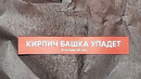 Фото подписчиков Фактории (140 часть)