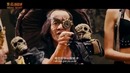 Безумный Макс по Китайский (2016) – #MadMaxinChinese
