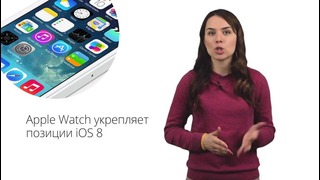 Новости Apple, 110: слухи об iPad Pro и Apple Watch против других смарт-часов