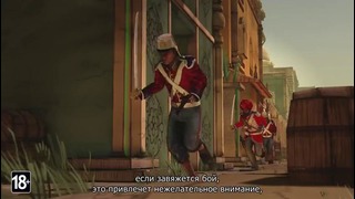 Assassin’s Creed Хроники: Индия – Трейлер игрового процесса