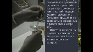 Правда о прививках. Реж Галина Царева