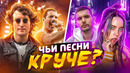 Обзор – Почему старые хиты круче новых? «Как молоды мы были..»