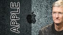 Apple – всё[!]