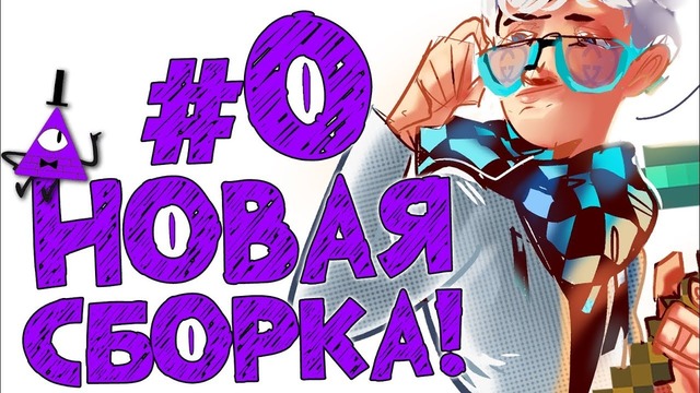 Lp. Неизвестный #0 Осного будушего