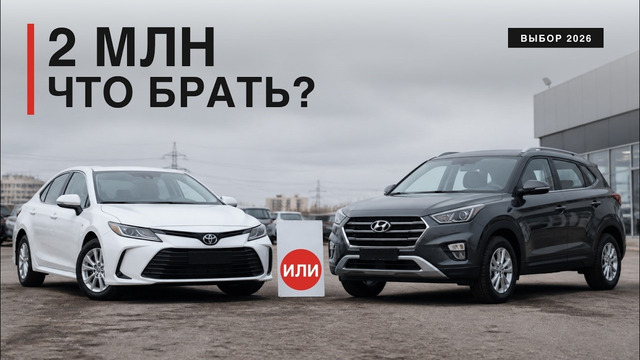 У вас есть 2 миллиона Что купить в 2026 году 7 действительно нормальных вариантов