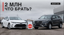У вас есть 2 миллиона Что купить в 2026 году 7 действительно нормальных вариантов