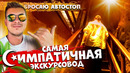 Турецкие амазонки. Турция удивила