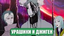 Джиген, Кагуя и Урашики – в Боруто много Джуби! Боруто теория