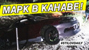 StilovDaily. ep645. Нашли очень дикий спот. Одно неверное движение и ты в канаве