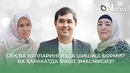 ОЁҚ ВА ҚЎЛЛАРИНГИЗДА ШИШИШ БОРМИ? ВА ҲАРАКАТДА ФАОЛ ЭМАСМИСИЗ