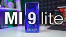 Обзор XIAOMI MI 9 lite – он убил многих