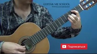 A TIME FOR US на гитаре – видео урок 1-3 (from Romeo and Juliet, by Nino Rota)