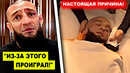 ОРГАНИЗМ ОТКАЗАЛ! Срочное ЗАЯВЛЕНИЕ от Чимаева / Настоящая ПРИЧИНА почему проиграл Хамзат