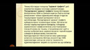 Темир йўл транспорти асослари 16-мавзу