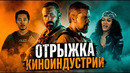 Грехо Обзор Лакомый кусок (2026)