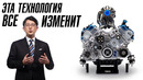 Toyota: Наша технология уничтожит индустрию электромобилей