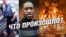 Убийство джорджа флойда – причины и последствия