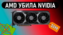 AMD ПОБЕДИЛА?! АНОНС и ТЕСТЫ RX 9070 XT и 9070