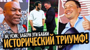ИТАУМА Может Заменить УСИКА–Реакция Тайсона/ Головкин Вызвал АЖИОТАЖ/ ПЛАНЫ ЛОМЫ