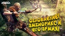Shimoro – Обновление! – Варвар Амбиорикс – Total War Arena