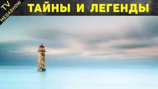 10 самых таинственных маяков в мире