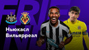Ньюкасл – Вильярреал | Клубные товарищеские матчи 2023 | Обзор матча