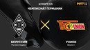 Боруссия М – Унион | Немецкая Бундеслига 2021/22 | 20-й тур