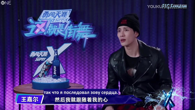 Street Dance of China S3 – 1 эпизод (EXO, GOT7) [рус. саб]