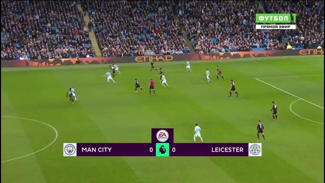 Манчестер Сити – Лестер | 1-й тайм