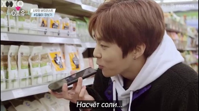 "Искренне ваши, EXO" эпизод 2 с Сюмином