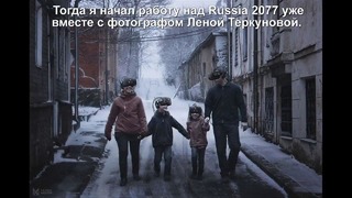 Этот художник показал Россию 2077 года. Увы, будущее не радует