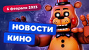 Новое будущее DC, сиквел «Гладиатора», приквел «Декстера» — Новости кино